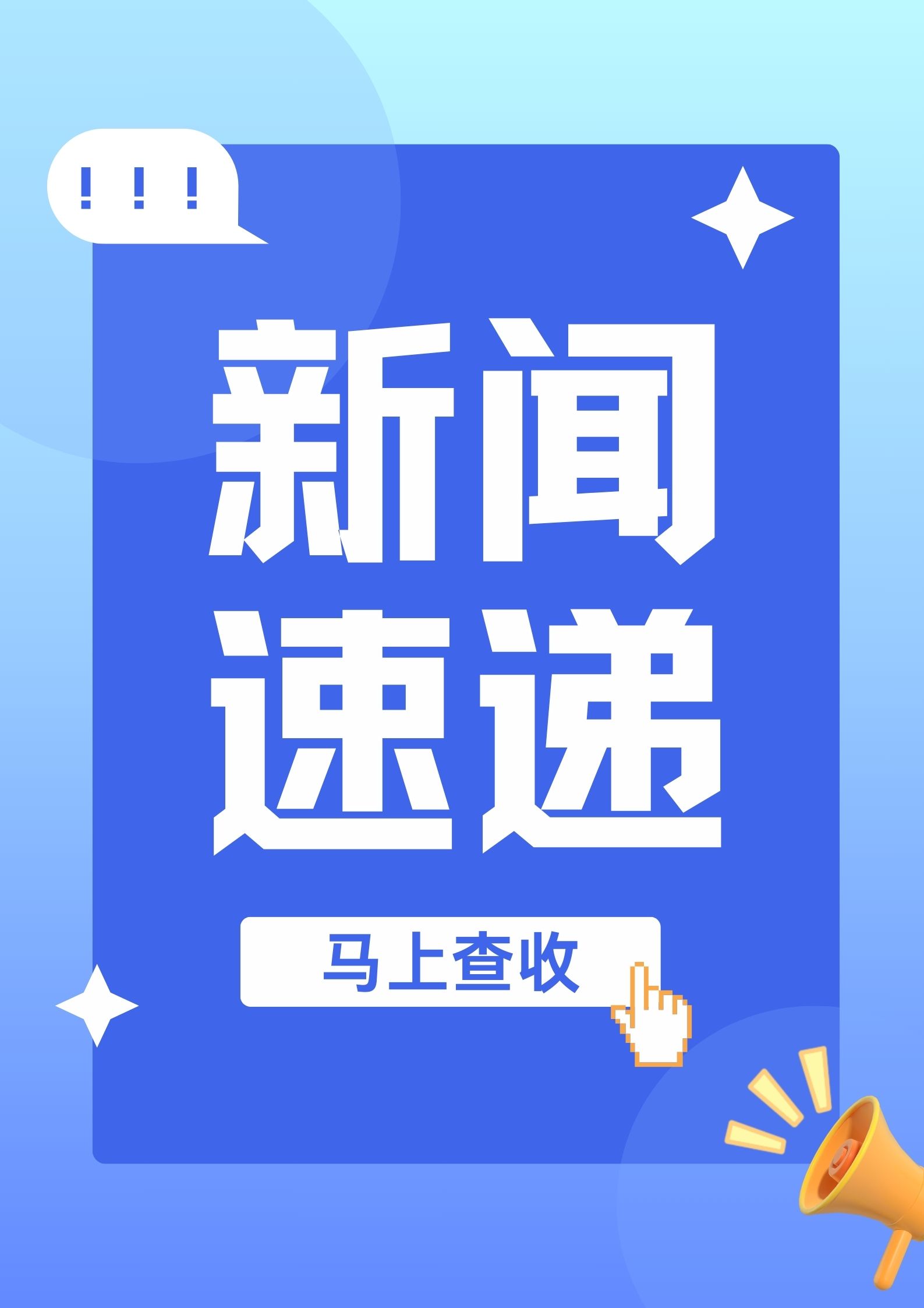 时政新闻_网罗最新时事政治新闻近期时政热点_海峡网