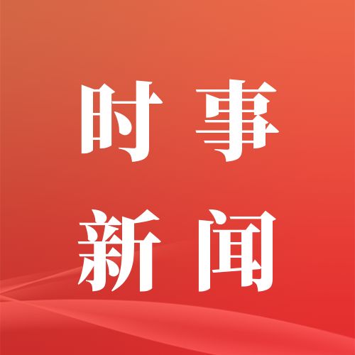 新闻源 财富源